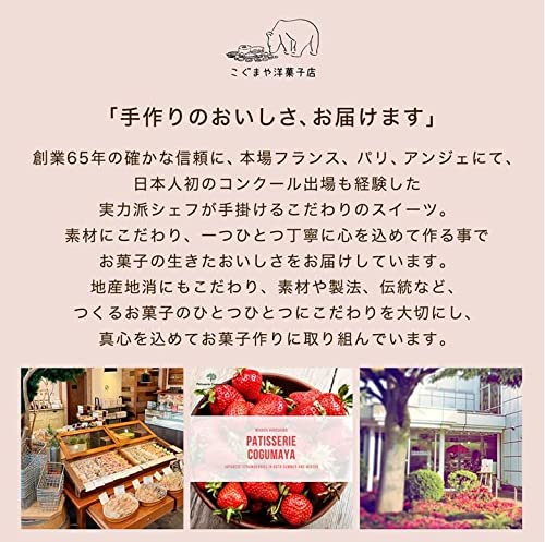 国産苺のフルーツプリン 7