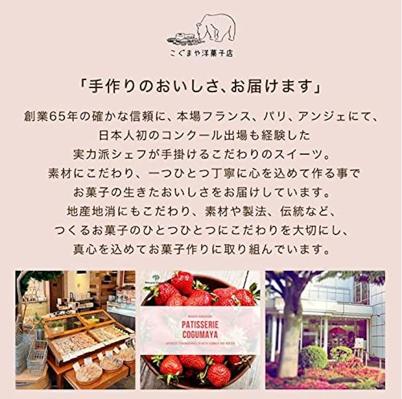 国産苺のフルーツプリン 7