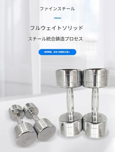 ダンベル 3