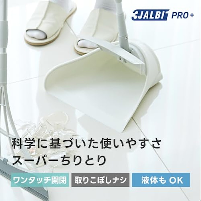 3JALBI PRO+ 2