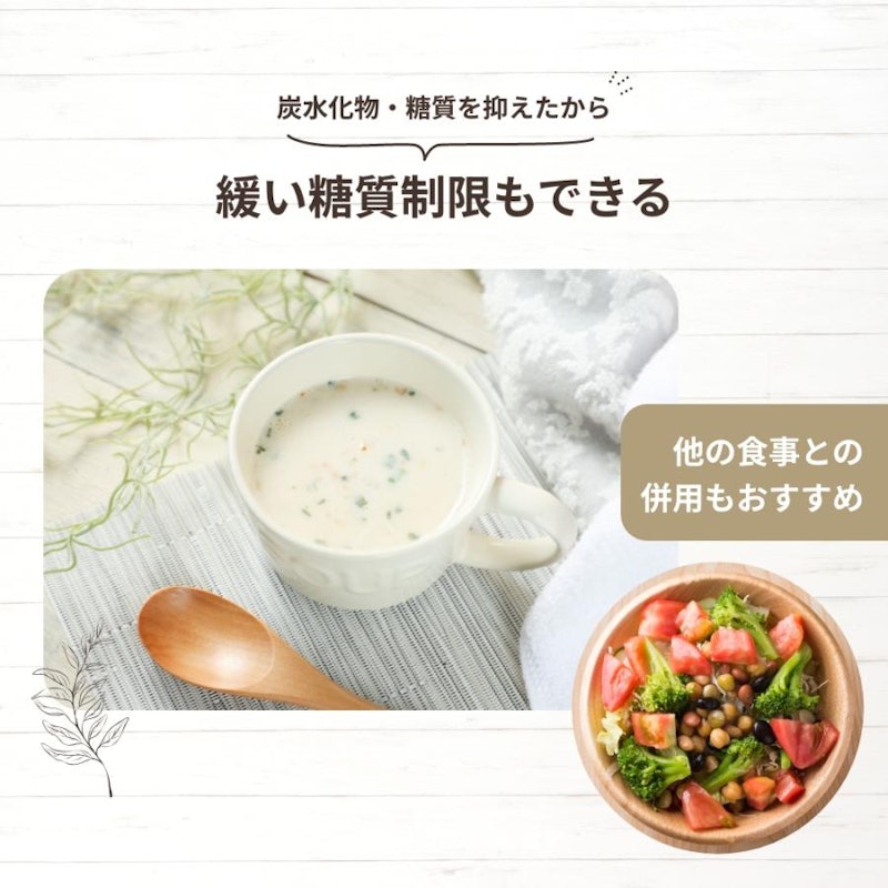 プロテインスープ 濃厚鶏白湯 3