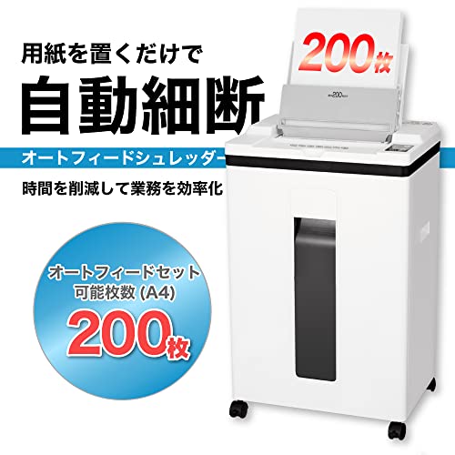 シュレッダー 2