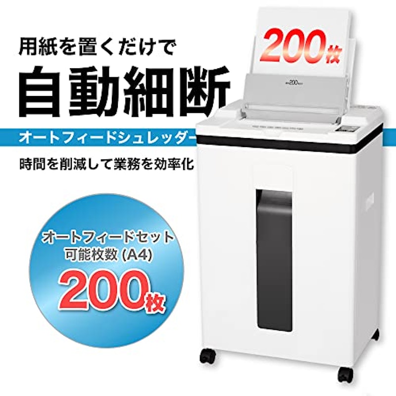 シュレッダー 2