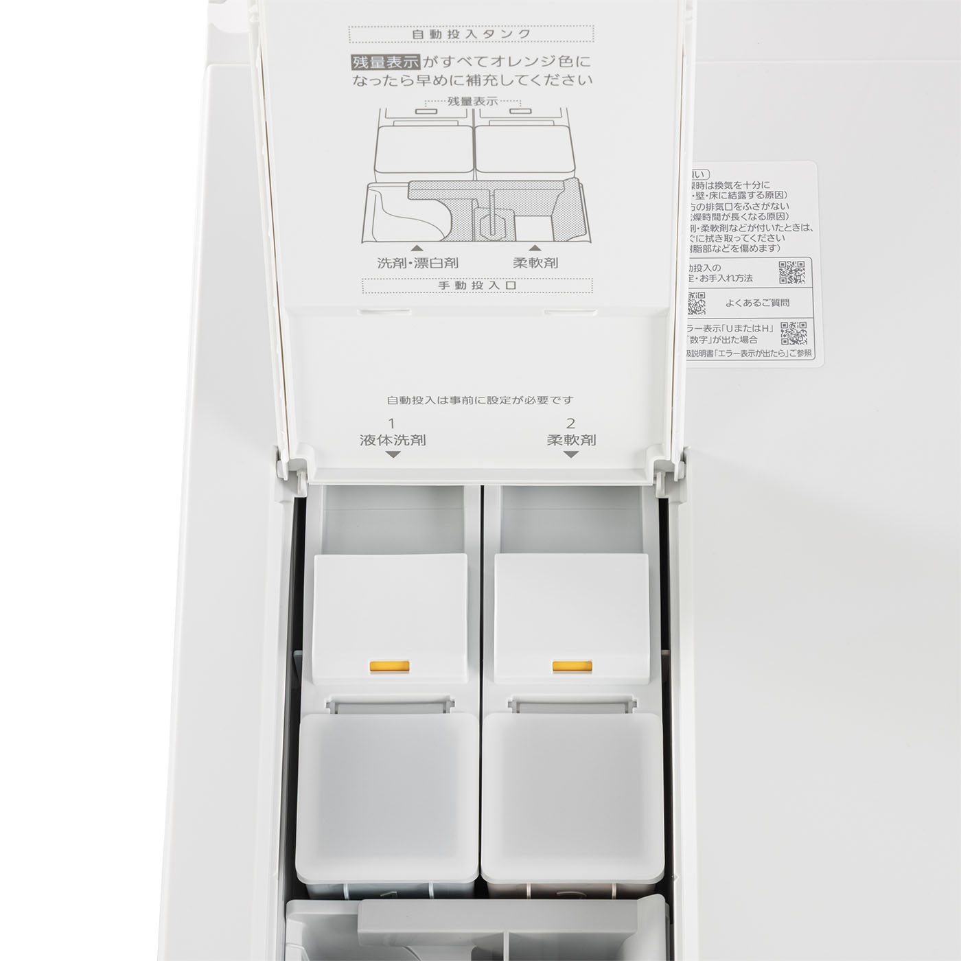 ドラム式洗濯乾燥機 4