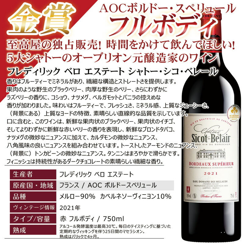 赤ワインセット 5