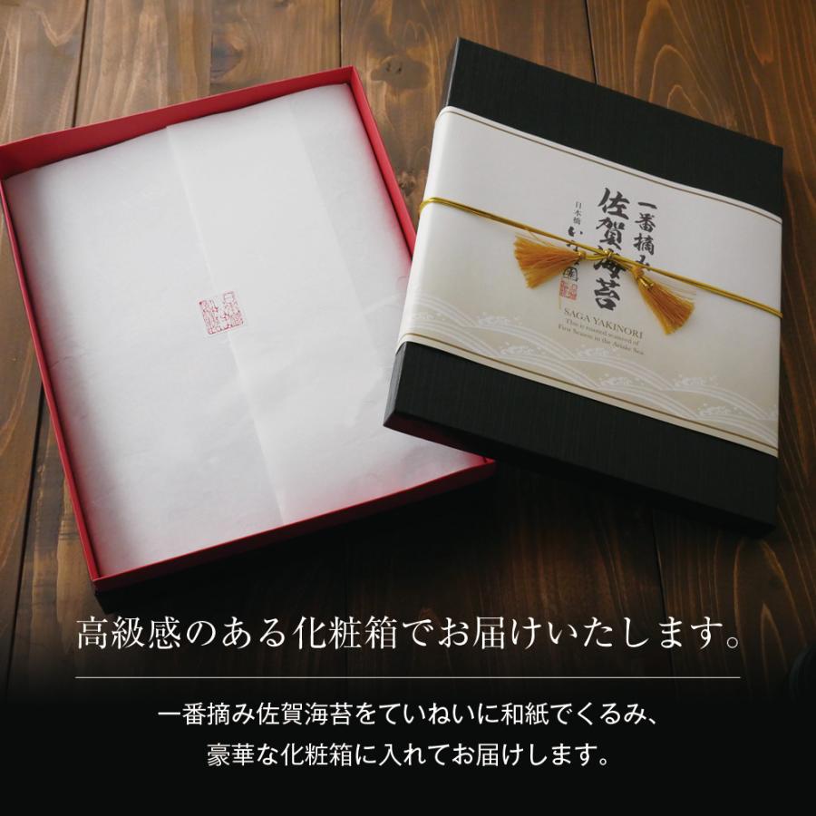 一番摘み佐賀海苔詰め合わせ 5