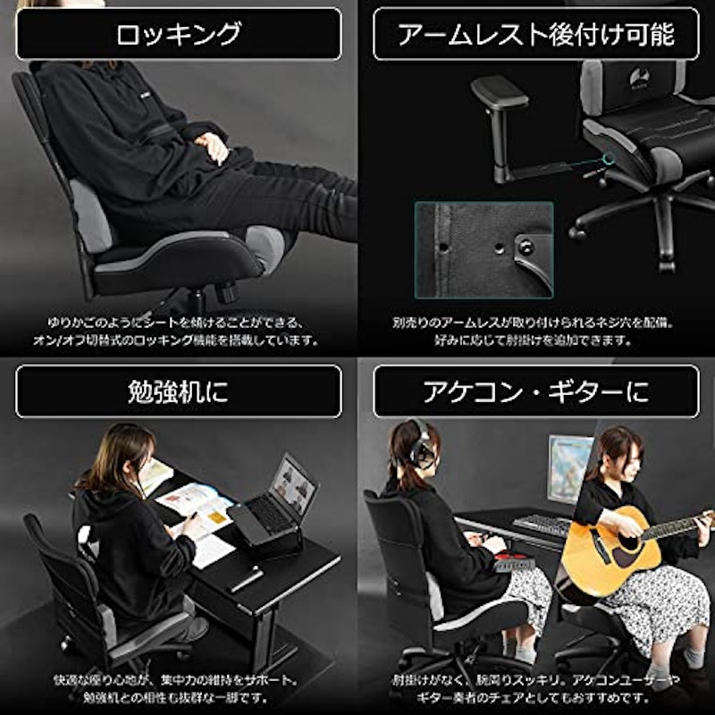 ゲーミングチェア 8