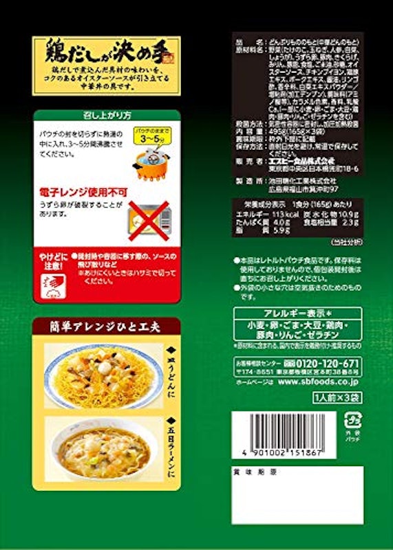 どんぶり党 中華丼 2