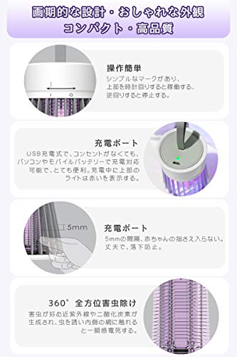 電撃殺虫器 5