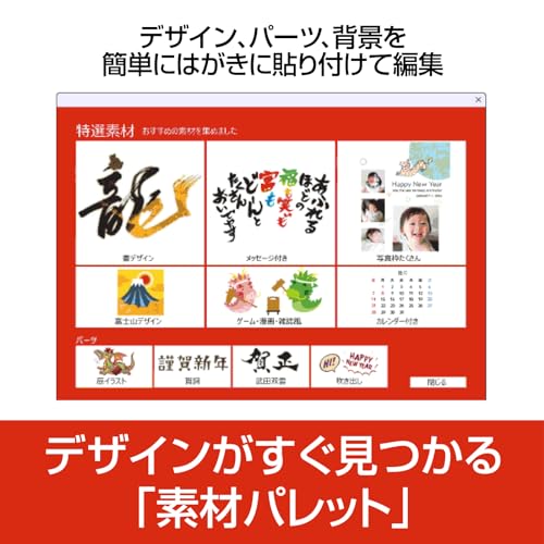 筆王2024 Select 4