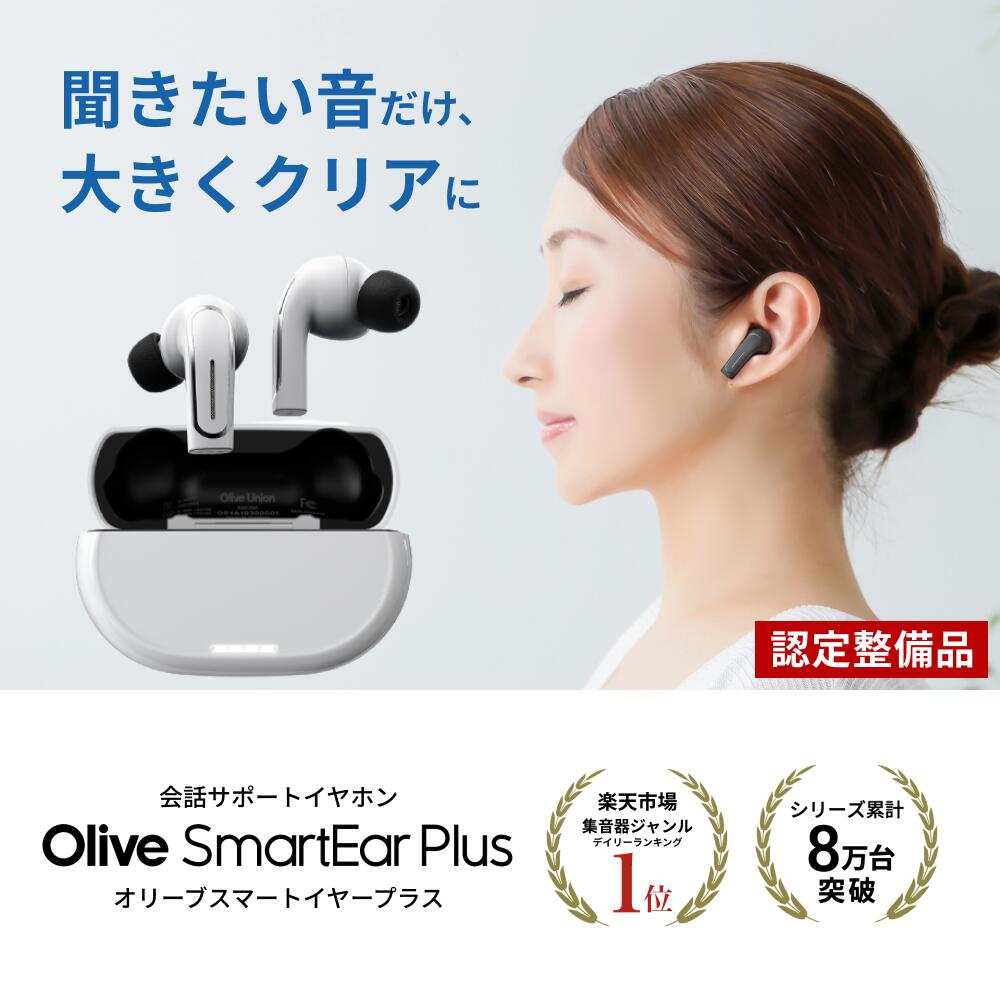 オリーブスマートイヤープラス 1