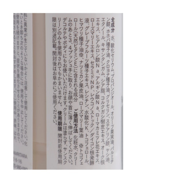アムリターラ オールライトサンスクリーンクリームを全19商品と比較 口コミや評判を実際に使ってレビューしました Mybest
