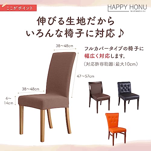 椅子カバー 5
