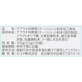 カゴメ ケーリッシュ®青汁を検証レビュー!青汁の選び方も紹介 3