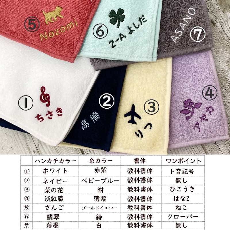 刺繍入りハンカチタオル 3