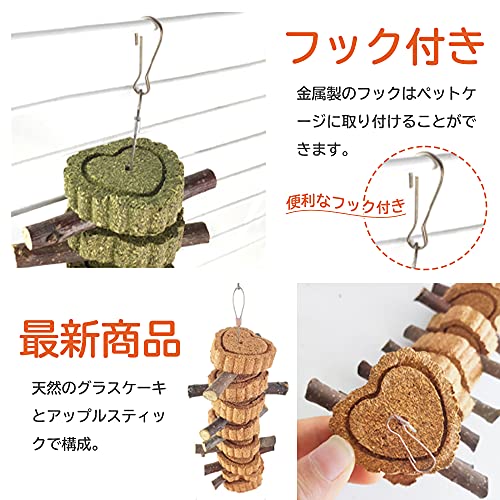 小動物用 咀嚼玩具 3
