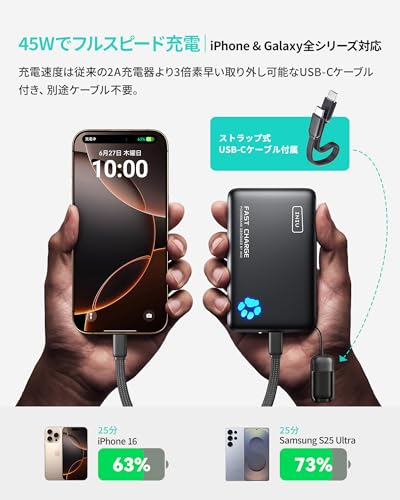 モバイルバッテリー 2