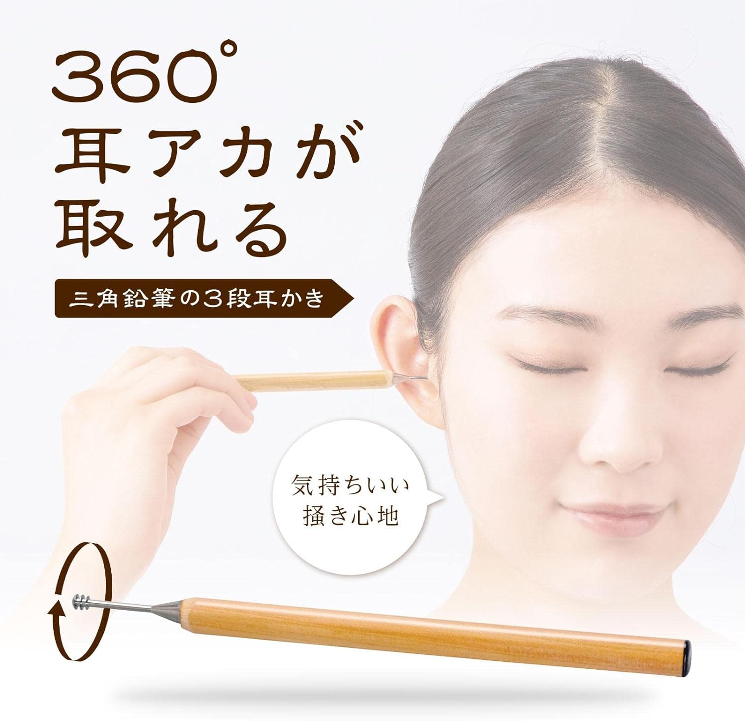リッツカールトンの耳かき 揺さぶっ