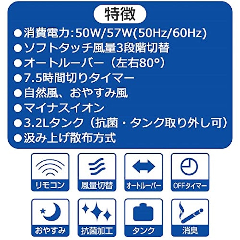 テクノイオン冷風扇 スリムタイプ 6