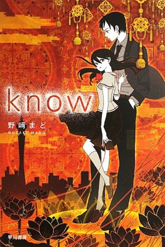 know 1