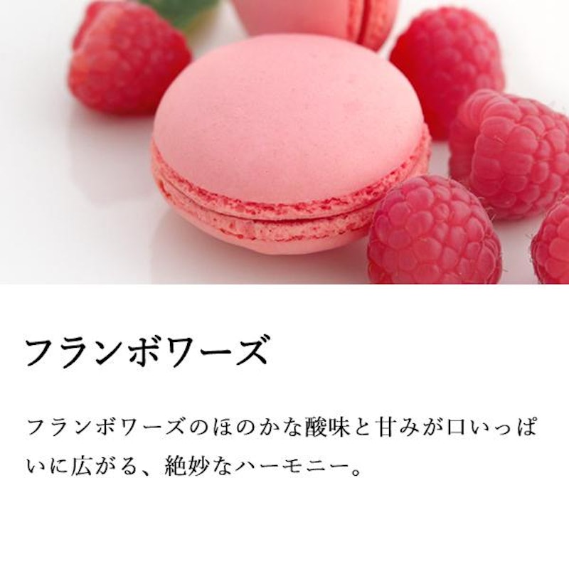 マカロン 2