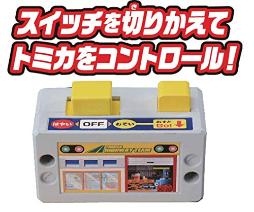 2スピードでコントロール！トミカアクション高速どうろ 5