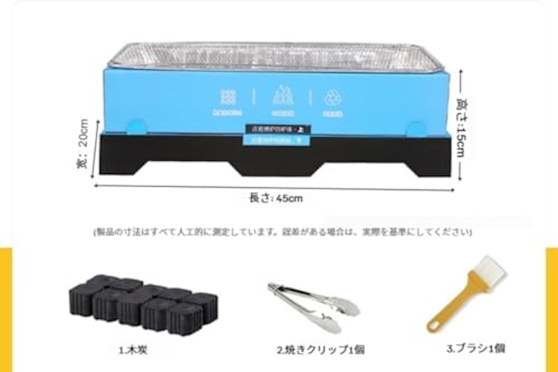 インスタントBBQグリル 2