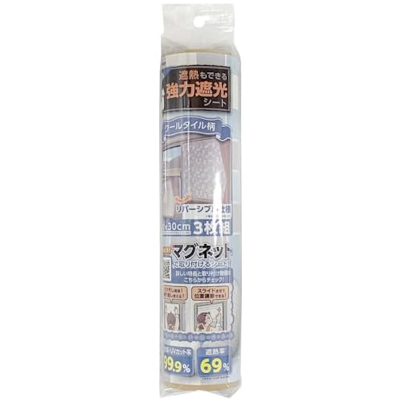 遮熱もできる強力遮光シート 1