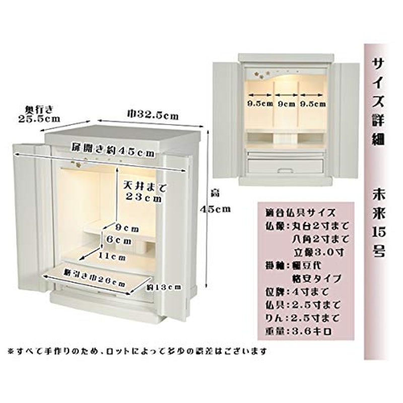 軽い白仏壇 4