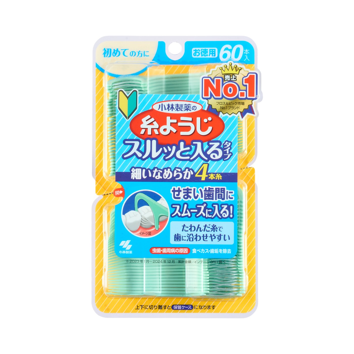 糸ようじ スルッと入るタイプ 1