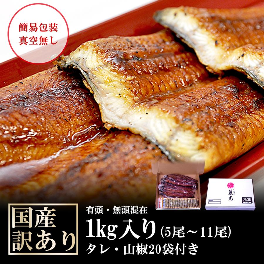 うなぎ蒲焼 1