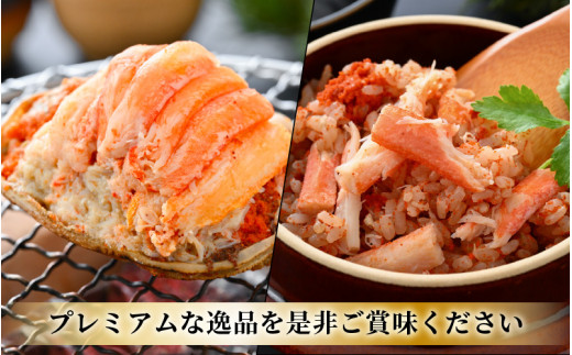 せいこがに 甲羅盛り 7