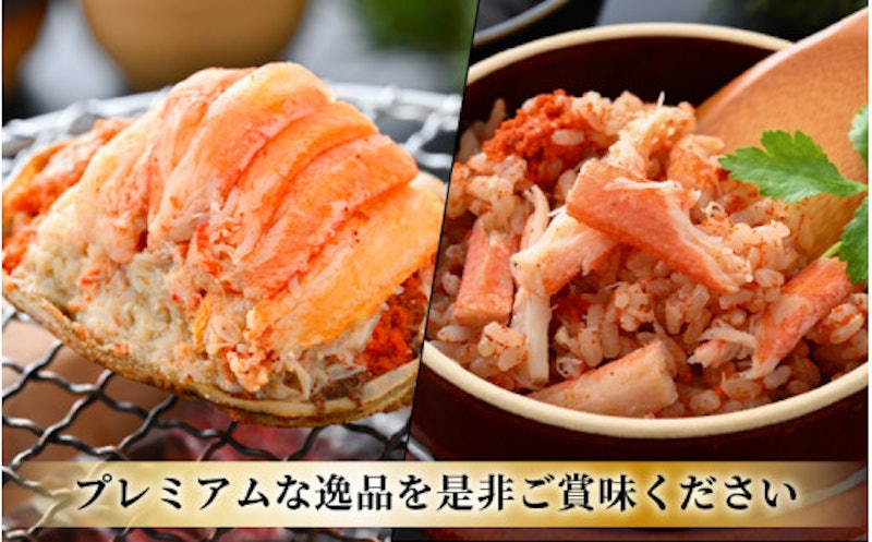 せいこがに 甲羅盛り 7