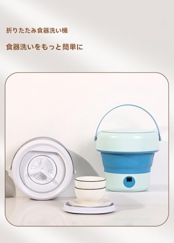 折りたたみ式食器洗い機 2
