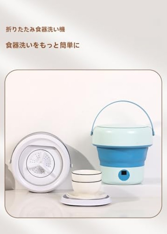 折りたたみ式食器洗い機 2