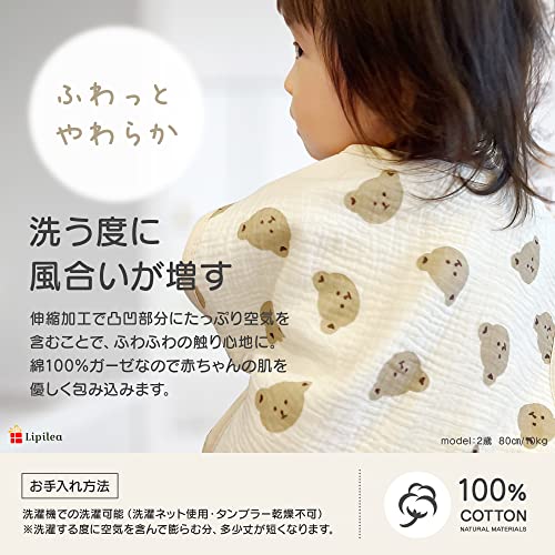 4重ガーゼスリーパー 4