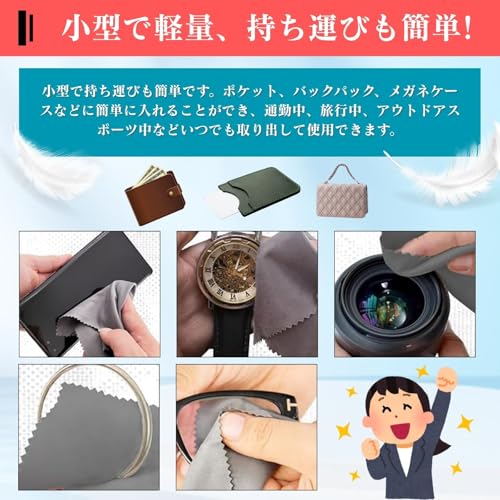 メガネくもり止めクロス 6
