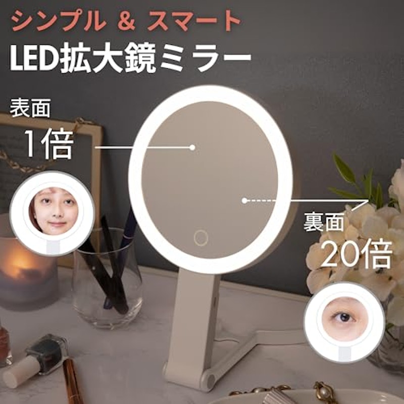 LEDメイクミラー 2