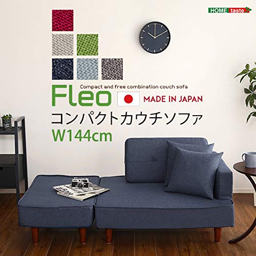 組み合わせ自由なコンパクトカウチソファ【FLEO-フレオ-】 2