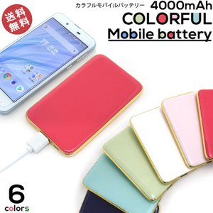 22年 かわいいモバイルバッテリーのおすすめ人気ランキング15選 Mybest