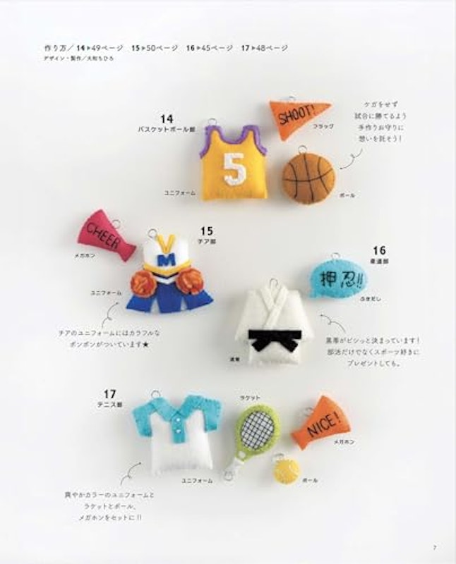 フェルトのお守り 5
