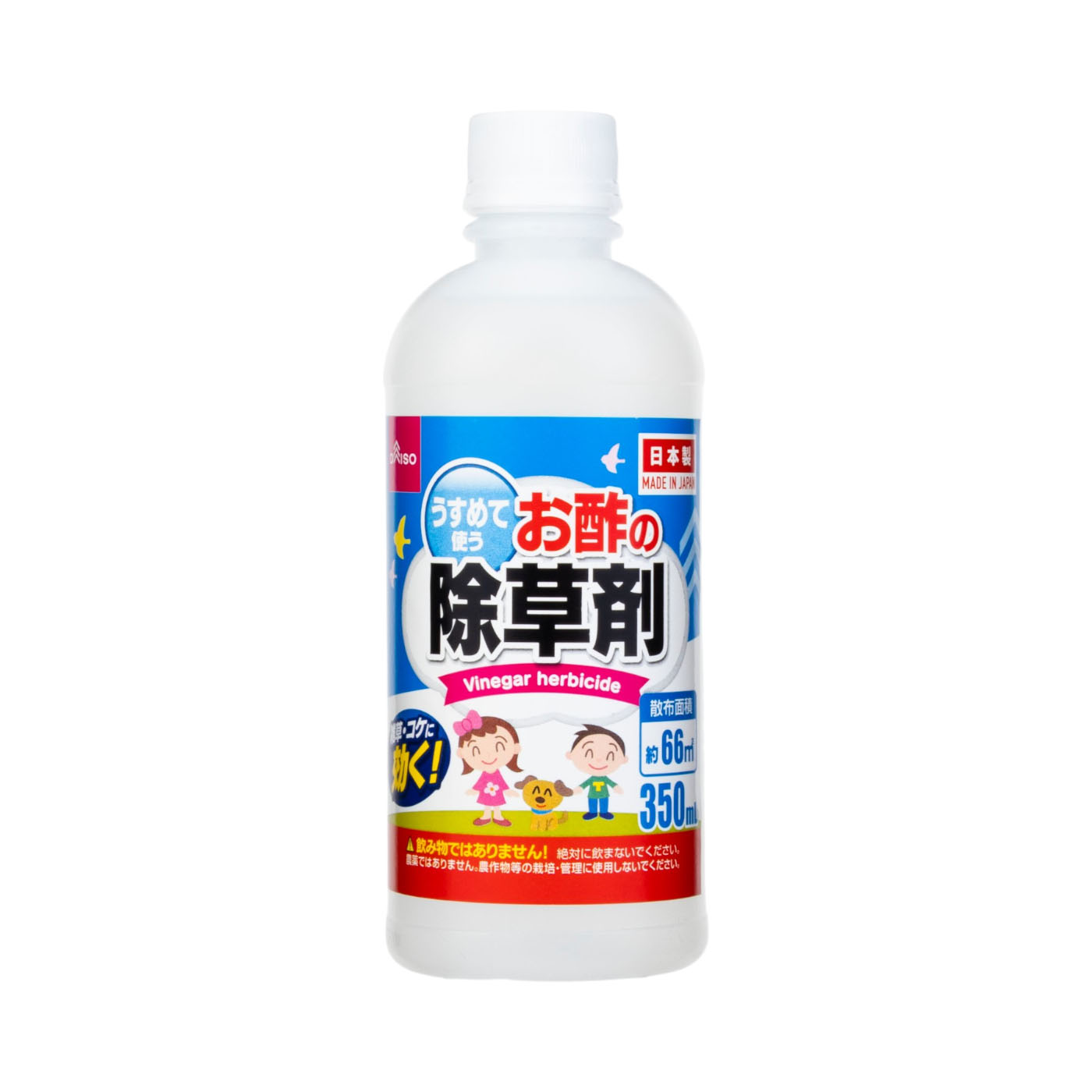 お酢の除草剤 1