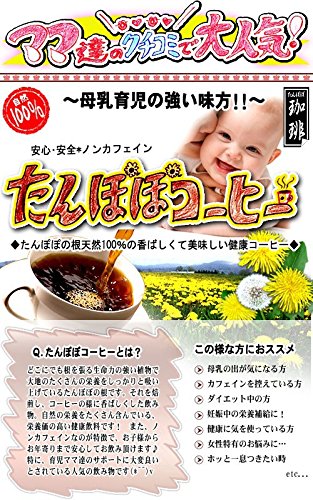 タンポポコーヒー 2