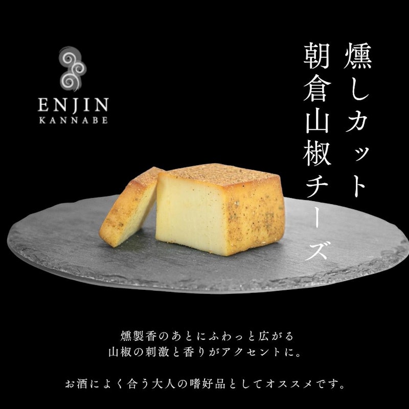 5種の燻製カットチーズ食べ比べセット 4