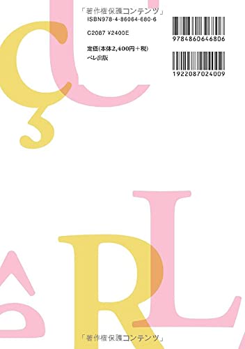 わかる！ポルトガルのポルトガル語 基礎文法と練習 2