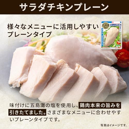 サラダチキン プレーン × ハーブ × 柚子こしょう 各10パックセット 4