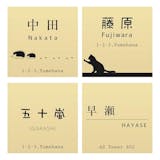 表札のおすすめ人気ランキング【2026年10月】 5