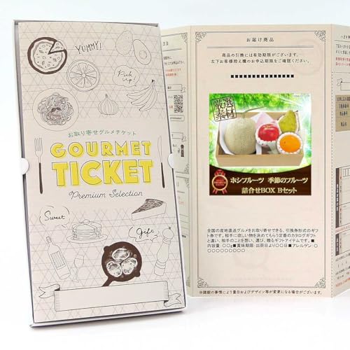 ホシフルーツ 季節のフルーツ詰合せBOX Bセット 1