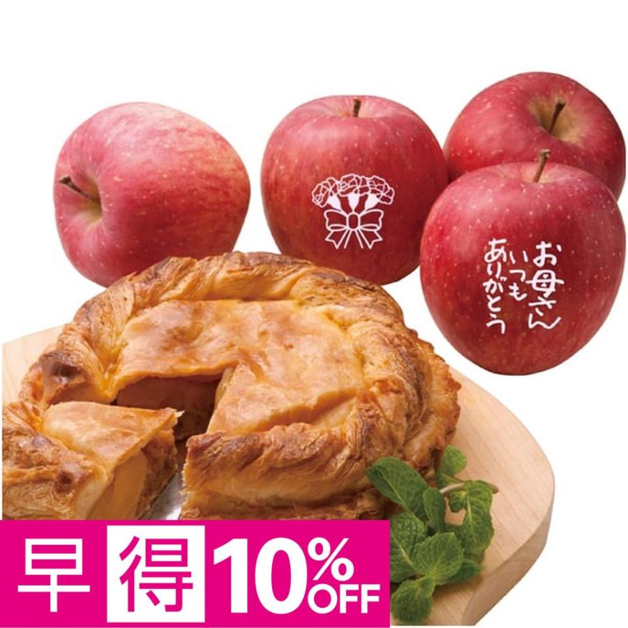 青森県産ふじりんごと窯出しアップルパイ詰合せ 1