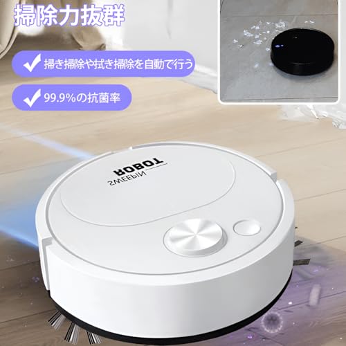 ロボット掃除機 2